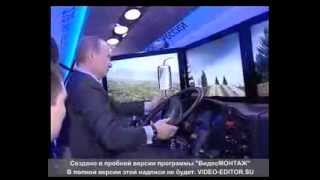 Путин учится ездить на камазе | Эрон дон дон Путин учится ездить на камазе | Эрон дон дон