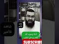أدلة وجود الله كلام يدخل القلب الشيخ زين خير الله رسالة إلى كل ملحد أو متشكك هو لله موجود اكسبلور