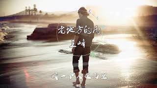 王峰 - 老地方的雨 高品质音乐