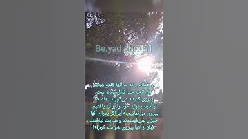 #سورة_البقرة #آیه ۱۷۰ #قرآن #قرآن_كريم #سورة #البقرة #تلاوت #آیات #بقرة #تلاوتقران #قرائت #البقرہ