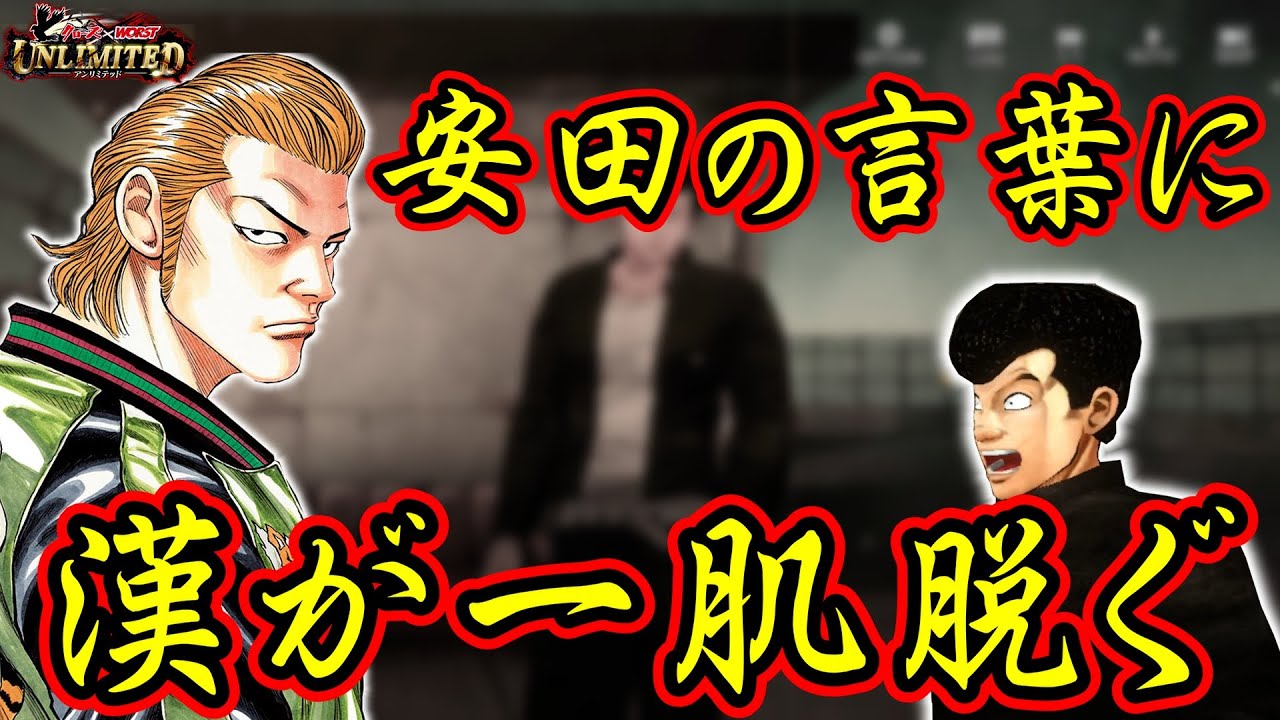 GREEクローズ×worstガチャ安田25フルアク ⁄ | クローズ 安田泰男
