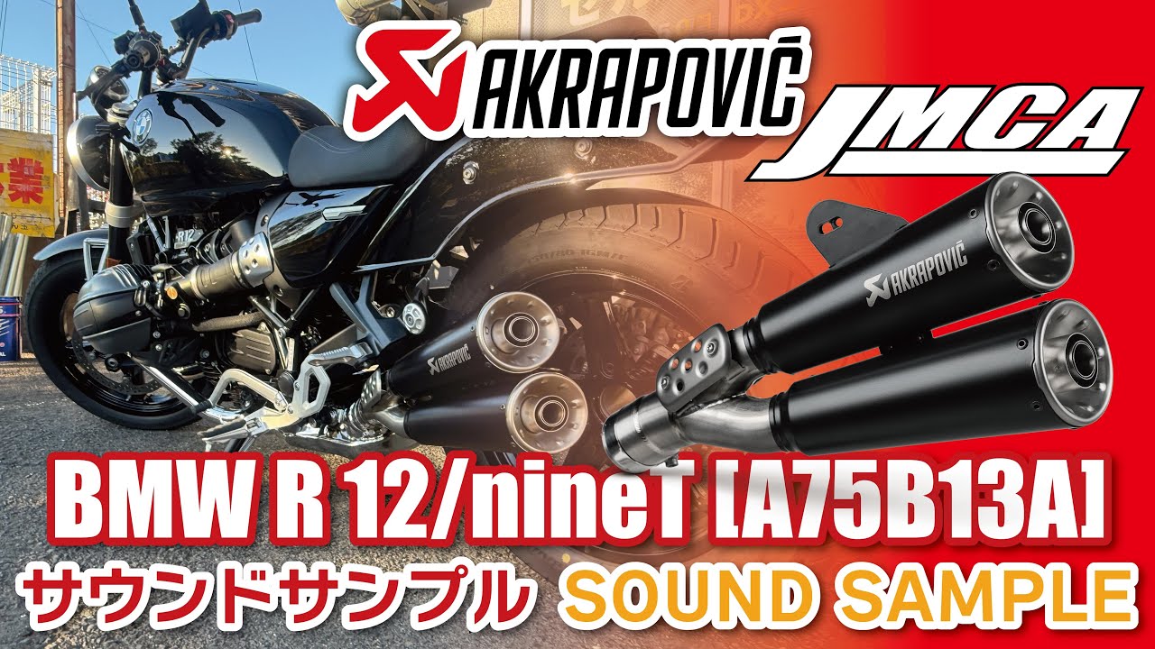 BMW RnineT AKRAPOVIC スリップオンマフラー AKRAPOVIC アクラポビッチ EC仕様 スリップオンラインマフラー
