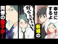 Manga A Serious Colleague Who Married His Boss Niece Through An Arranged Marriage However Af Manga A Serious Colleague Who Married His Boss Niece Through An Arranged Marriage However Af
