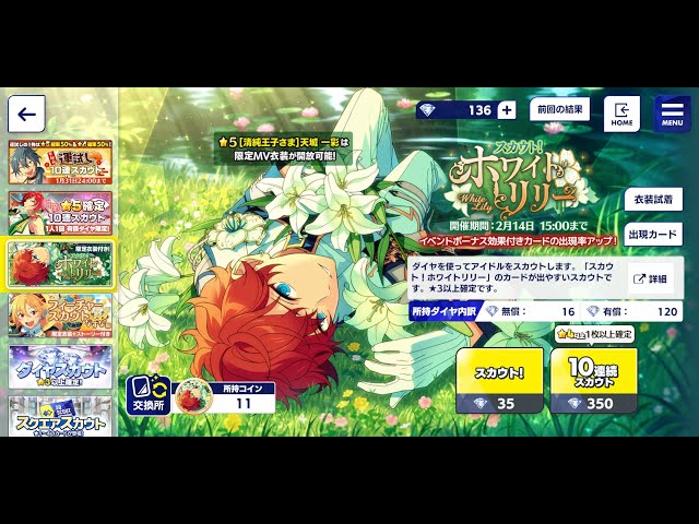 あんスタ 天城一彩 ホワイトリリー 開花後 ぱしゃっつ 天城一彩 ぱしゃっつ vol.3 ホワイトリリー - メルカリ