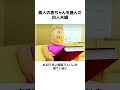 黒人の赤ちゃんを産んだ白人夫婦