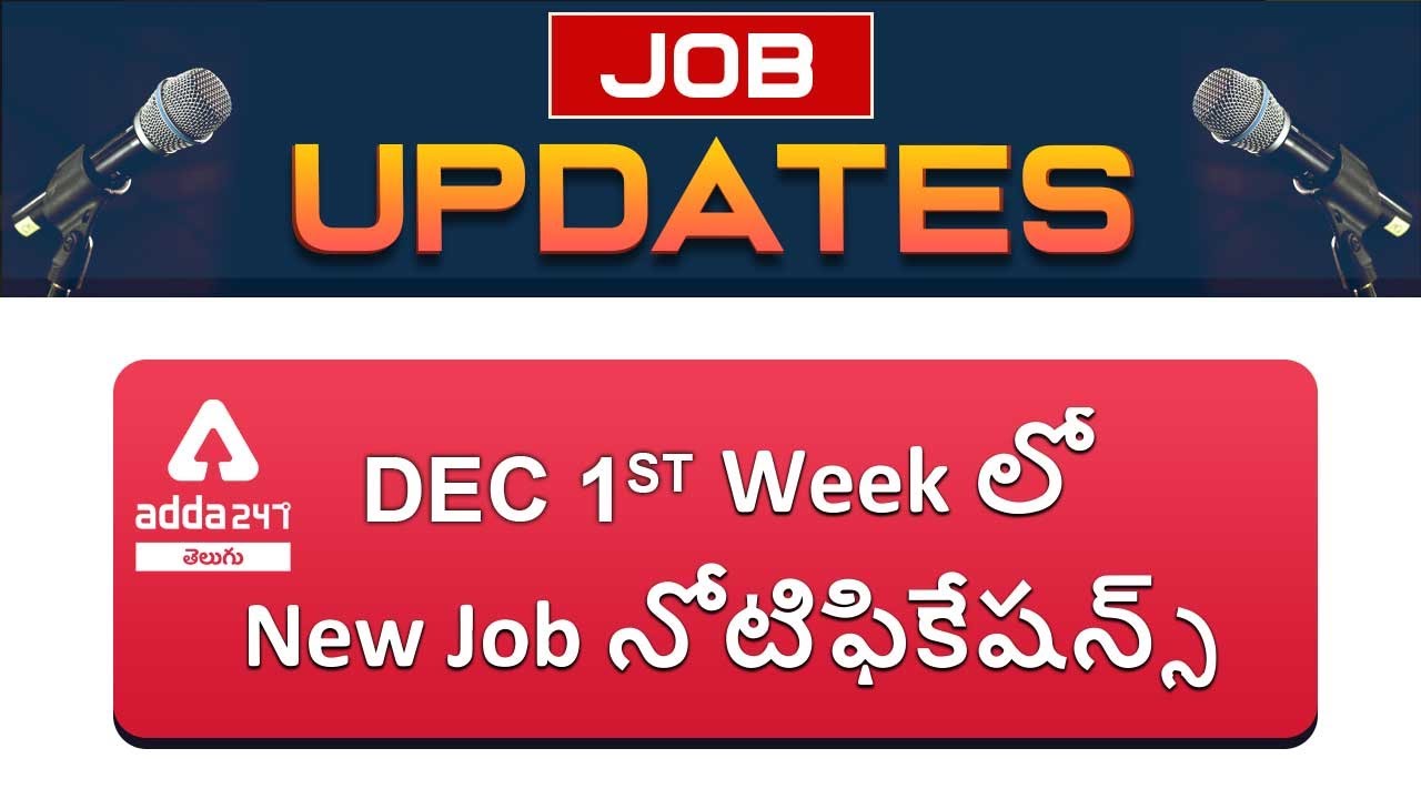 JOB UPDATES | DECEMBER 2021 - 1st Week | Top Govt Jobs - JOB UPDATES News | Govt Job News