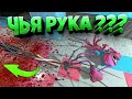 ВЗЛОМАЛ ИГРУ и УЗНАЛ ЧЬЯ РУКА ЗАБИРАЕТ МАМОЧКУ в ФИНАЛЕ 😈 Взлом 2 глава Poppy Playtime Chapter 2