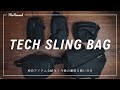 【全紹介】愛用中のテック系スリングバッグ・ショルダーバッグまとめ!用途と使い分け|CODE OF BELL・ARC'TERYX・Black Ember・Peak Design・NIID