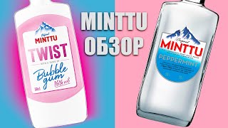 MINTTU - Популярный Финский Ликер. Minttu Peppermint, Minttu Bubble Gum