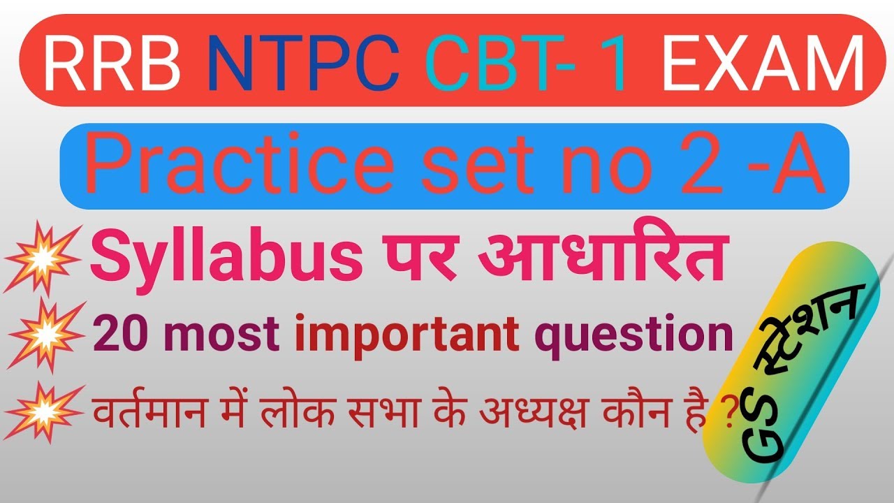 RRB ntpc important question,ntpc important question , - YouTube