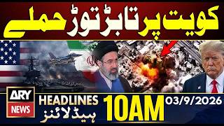 Iran-US War | Kuwait Under Attack! PIMS Tragedy | ARY News 10 AM Headlines | 3rd Sep 2026 screenshot 3