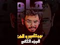 اسمعها وتابعني اسمع كل جديد