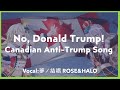 Synth V 2 夢ノ結唱 ROSE HALO English No Donald Trump Canadian Anti Trump Song 