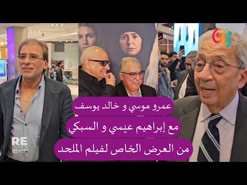 «الملحد» بعد سنين تأجيل.. ليلة العرض الخاص وأول يوم في السينمات