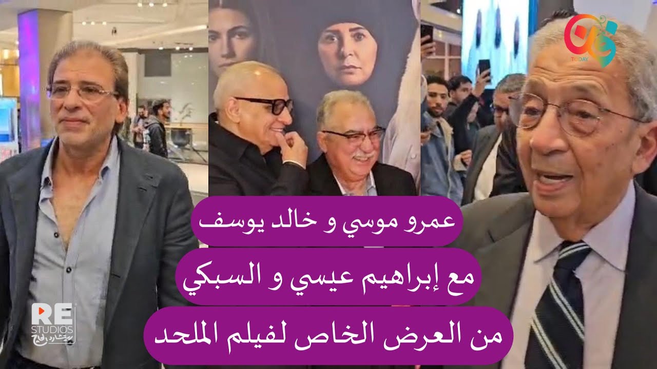 «الملحد» بعد سنين تأجيل.. ليلة العرض الخاص وأول يوم في السينمات
