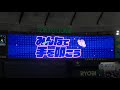 東京ヤクルト 攻撃開始のフレーズ Go Go Swallows 日本シリーズ2021 第3戦 