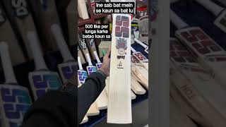 CEAT bat MRF bat DSC bat SG bat SS bat#1million #viralvideo #Sagargaming10k