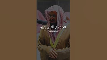 يحلفون لكم لترضوا عنهم   القارئ الشيخ سعود الشريم