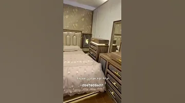غرف نوم مودرن توصيل مجاني داخل المملكة السعودية غرف نوم يوميات جده يوتيوب 
