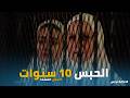 حكاية نرجس السجن المشدد 10 سنوات وزلزال في قاعة المحكمة 