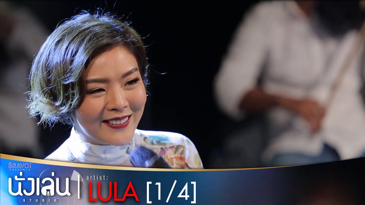 LULA ใน 