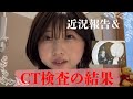 肺多発転移　抗がん剤治療の結果　【23歳　希少がん　stage4】