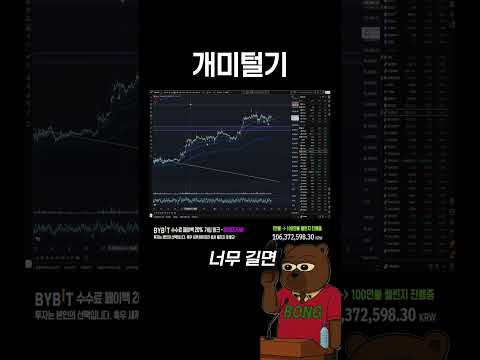 개미털기에 당하는 흑우없제
