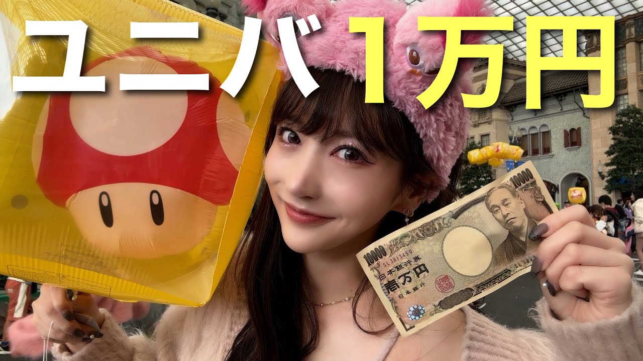 【爆食】ユニバで大親友と縁切った話する。