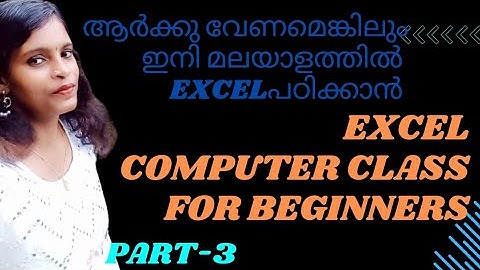 Part-3 MS EXCEL TUTORIALS FOR BEGINNERS SIMPLY IN MALAYALAM