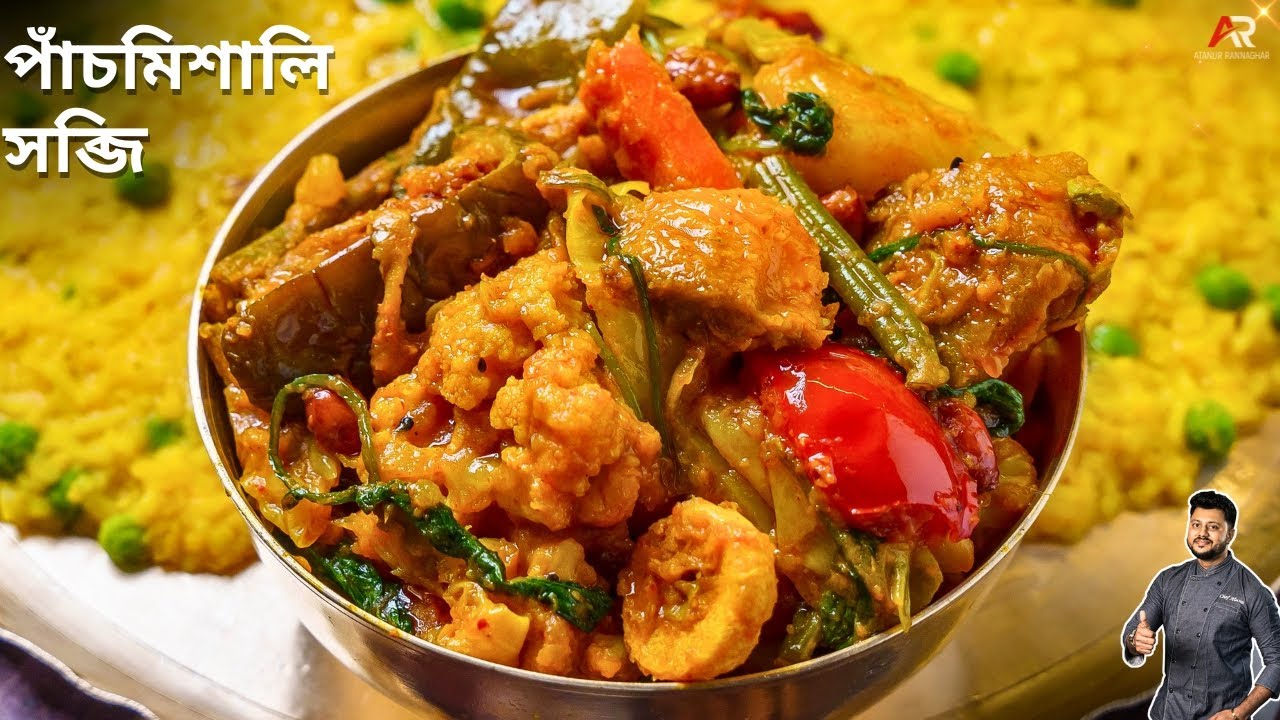 শীতের সবজি দিয়ে নিরামিষ পাঁচমিশালি তরকারি | Panch Mishali Tarkari recipe Bangla | Atanur Rannaghar