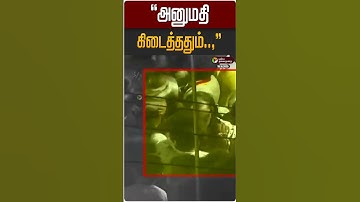 "அனுமதி கிடைத்ததும்..,"| TVK Vijay | TVK | Karur Stampede