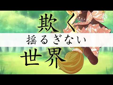 【コラボPV】アイのシナリオ