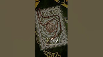سورة الزمر الآية 22 #الحمدلله #قرأن #القرآن_الكريم #حسنات #خير #قران_كريم