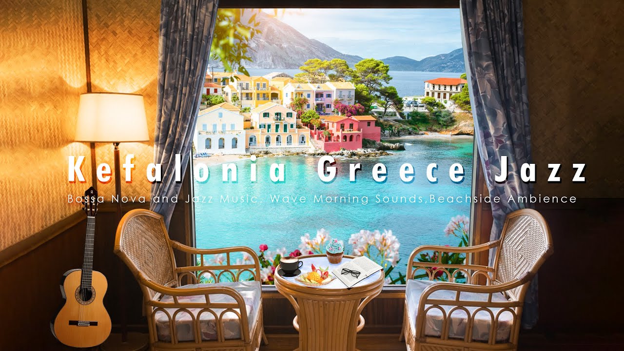 Kefalonia Greek Jazz Cafe Ambience - 醇厚的爵士音樂、咖啡廳 ASMR 讓您放鬆、學習、工作