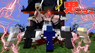 ガチ鬼ごっこ！ ねがが完全体宿儺になってパラソル全員を倒せ！【マイクラ】【マインクラフト】