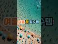 여름 핫 필수템!                #가벼운슬리퍼                   #주부추천템                          #생활꿀템  #루루톡톡리뷰