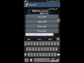 شرح برنامج اكتب رصيدك للاندرويد 