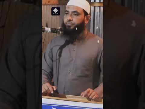 আল্লাহর প্রশংসা করলে আল্লাহ মিজানের পাল্লা ভারি করে দেই। #বাংলাওয়াজ2023 #banglawaz