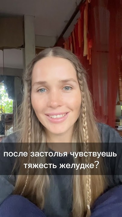 Упражнение от тяжести в желудке - YouTube