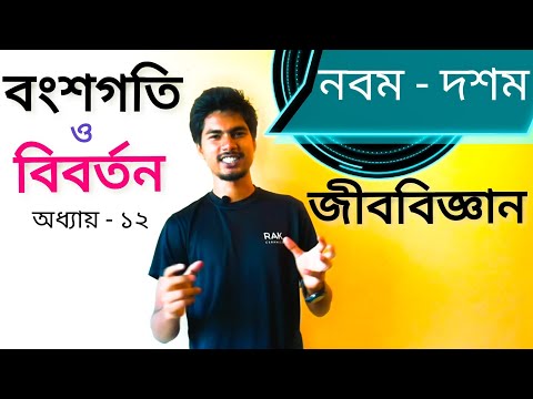 ভিডিও: ডিএনএ কুইজলেটের গঠন কে আবিষ্কার করেন?