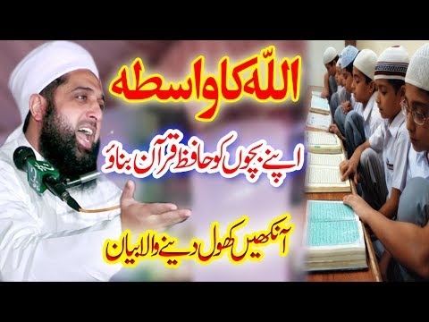 allama-pir-ghufran-mehmood-sialvi-by-hafiz-quran-new-hd-bayan-2019