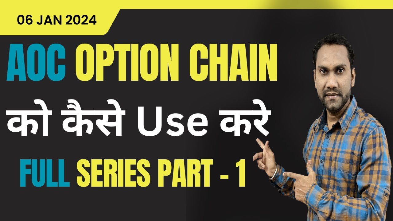 AOC Option Chain Ko kese Use kare YouTube