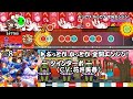 ▷▷▷▶︎ぶっとび かっとび 全開エンジン! 「ウマ娘 プリティーダービー」より【創作譜面】ReMastDon