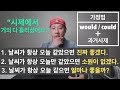 [ 현재 가정법 ] → 과거시제의 정확한 활용의 중요성