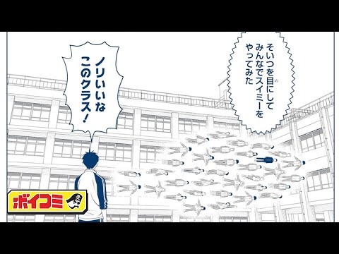 【コント】（CV:小松未可子、松岡禎丞、福島潤）レクリエーションスイミー【ウィッチウォッチ／ボイスコミック】