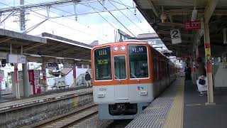 阪神8000系8239編成直通特急姫路行き＠東二見駅