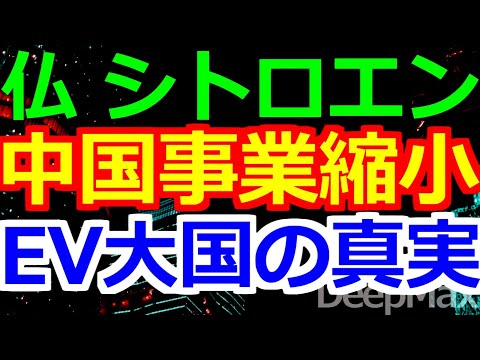 12-17 以前は「半導体すごい」いまは「EVすごい」と言ってますが