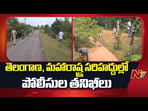 Police Checks on Telangana-Maharashtra Border | NTV Telugu - NTVTELUGU
