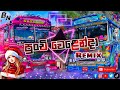 Punchi welenda ( පුංචි වෙළෙන්දා ) Dj remix || special 2023 last video- @slsuperteachofficial3140