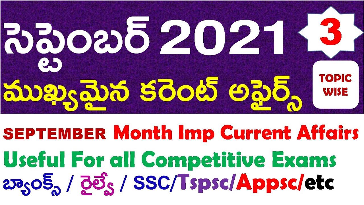 SEPTEMBER Month 2021 Imp Current Affairs Part 3 In Telugu Useful For 